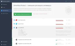 DriverPack Solution ДриверПак Солутион — скриншот 1